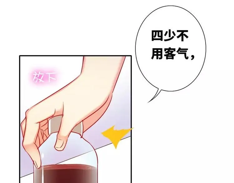 第13话 上门 第53页
