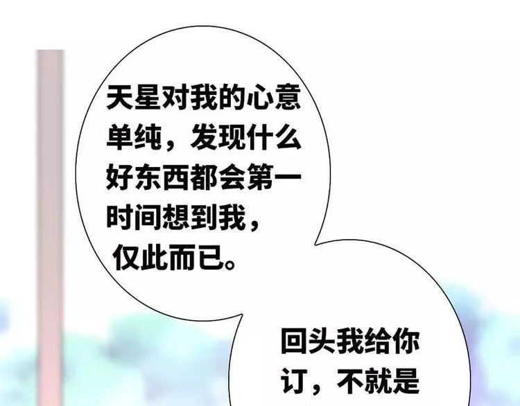 第13话 上门 第55页