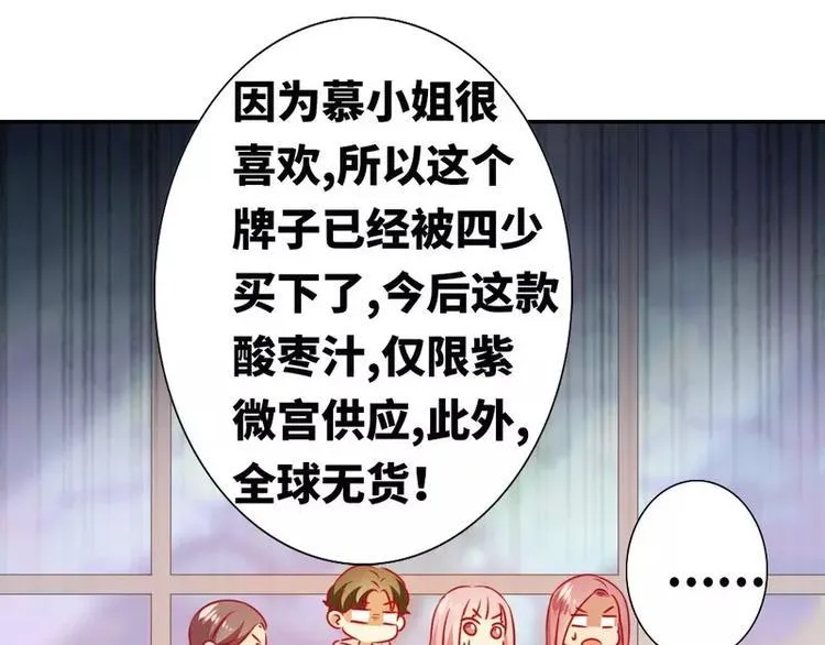 第13话 上门 第60页