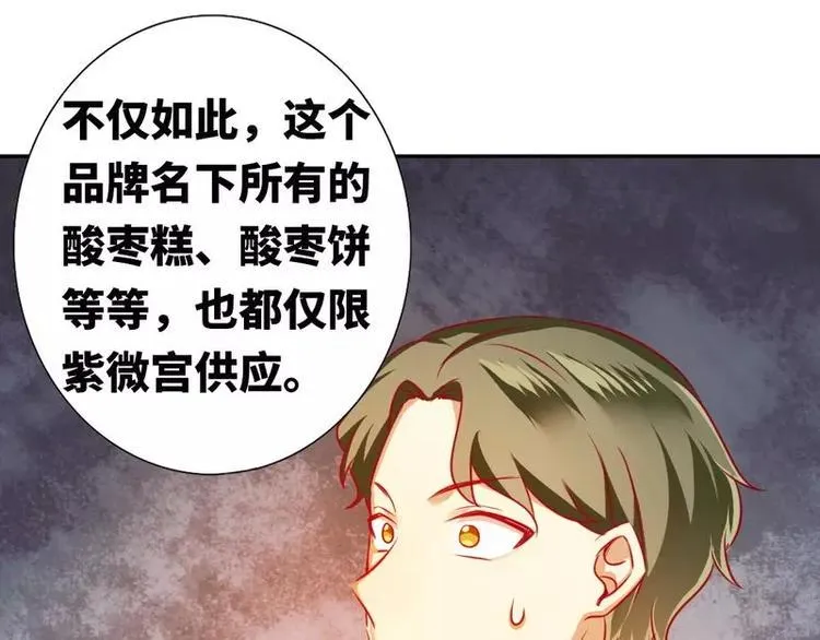第13话 上门 第62页