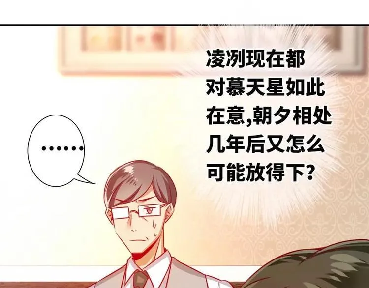 第13话 上门 第65页