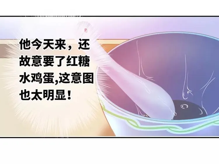 第13话 上门 第67页