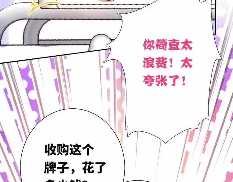 第13话 上门 第69页