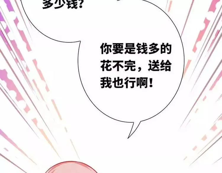 第13话 上门 第70页