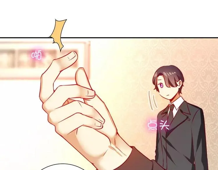 第13话 上门 第75页