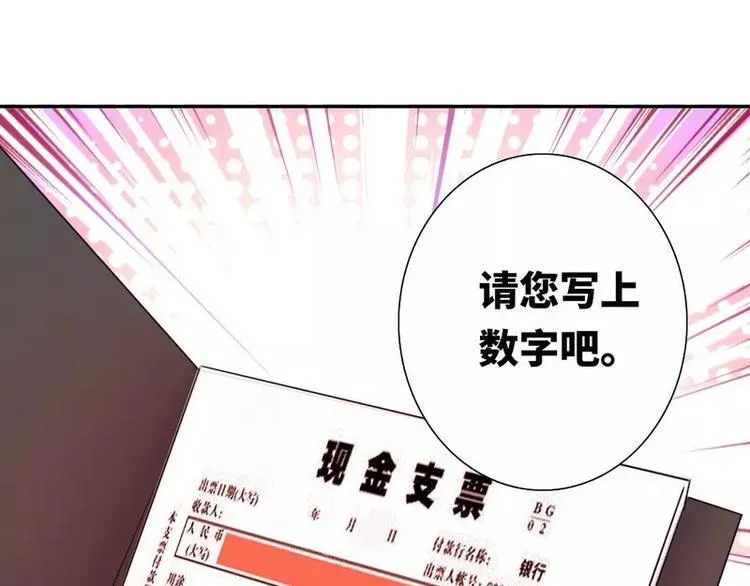 第13话 上门 第78页
