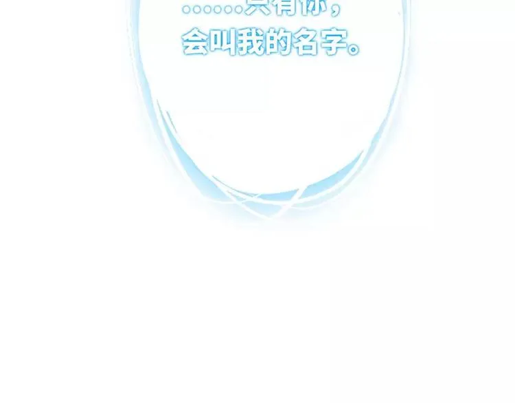 第13话 上门 第88页