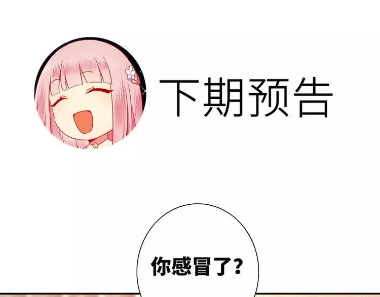 第13话 上门 第90页