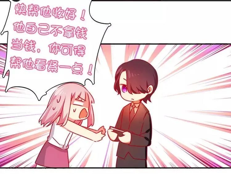 第14话 挑衅 第8页