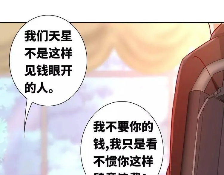 第14话 挑衅 第9页