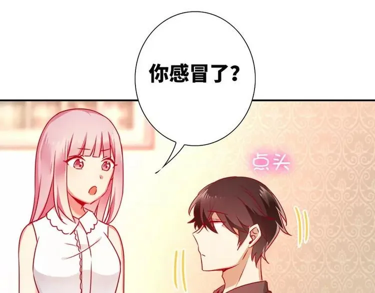 第14话 挑衅 第15页