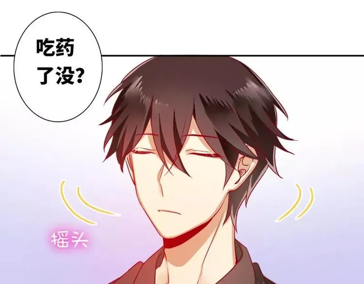 第14话 挑衅 第17页