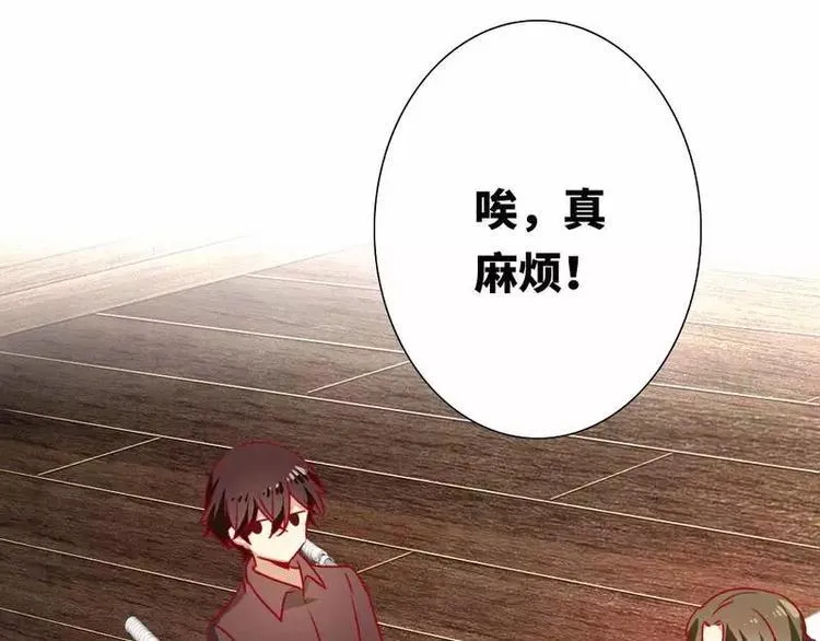 第14话 挑衅 第19页