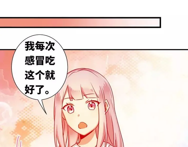 第14话 挑衅 第22页