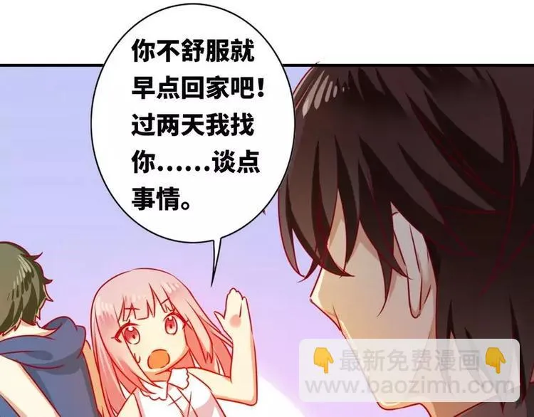 第14话 挑衅 第27页