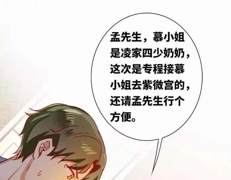 第14话 挑衅 第31页