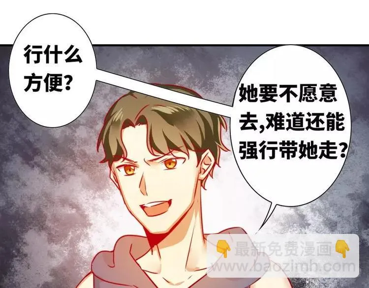 第14话 挑衅 第34页