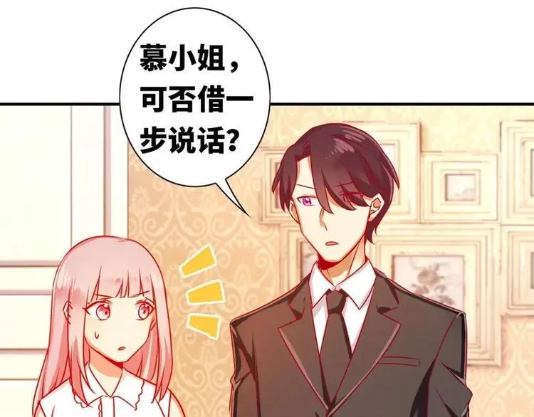 第14话 挑衅 第36页