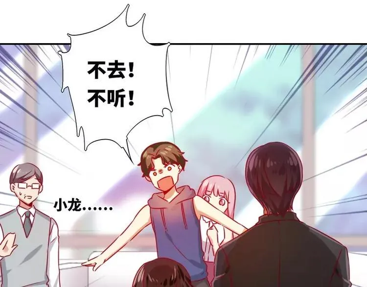 第14话 挑衅 第38页