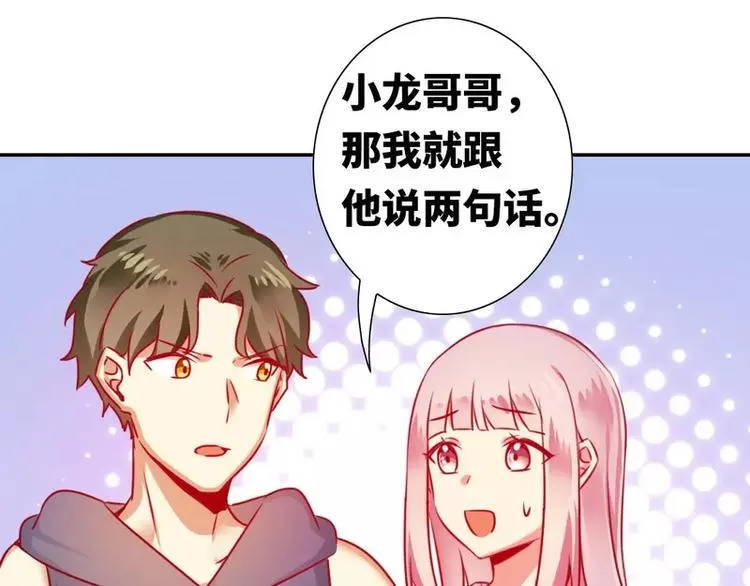 第14话 挑衅 第42页
