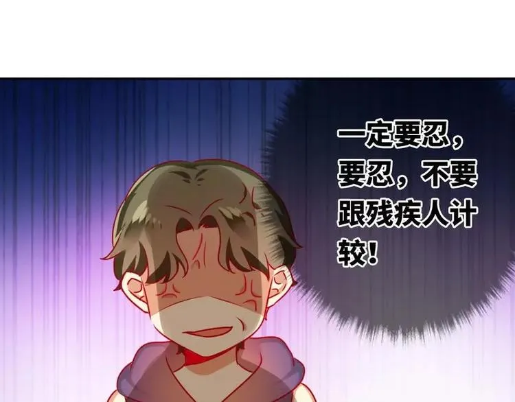第14话 挑衅 第48页