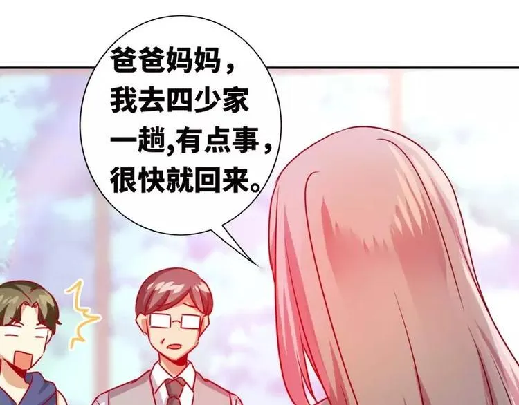 第14话 挑衅 第56页