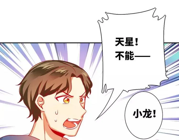 第14话 挑衅 第60页
