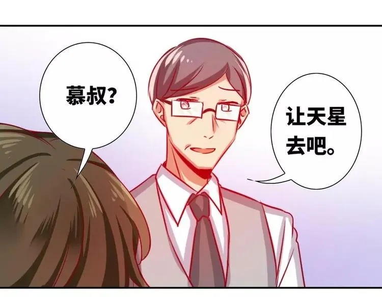 第14话 挑衅 第62页