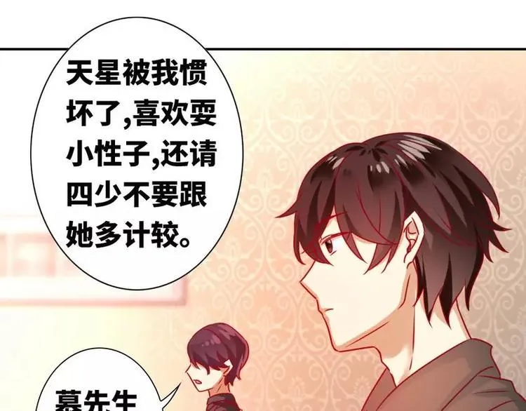 第14话 挑衅 第63页