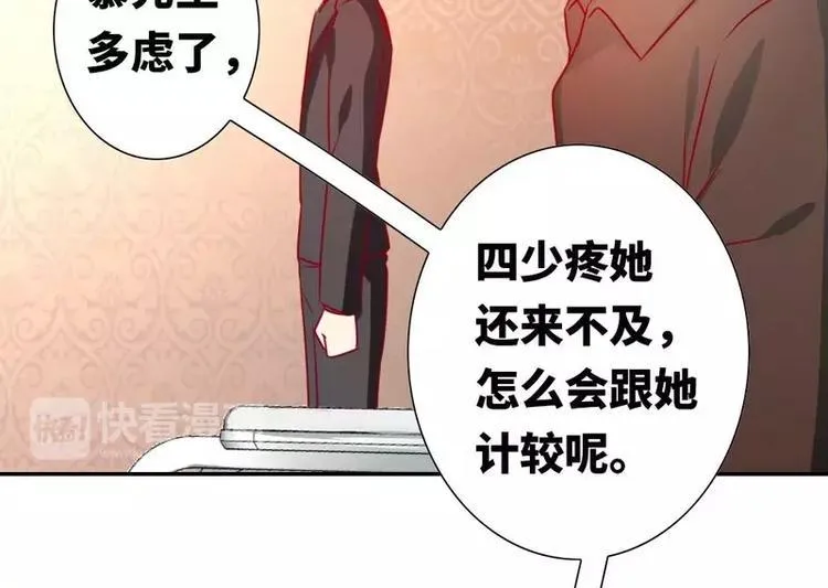 第14话 挑衅 第64页
