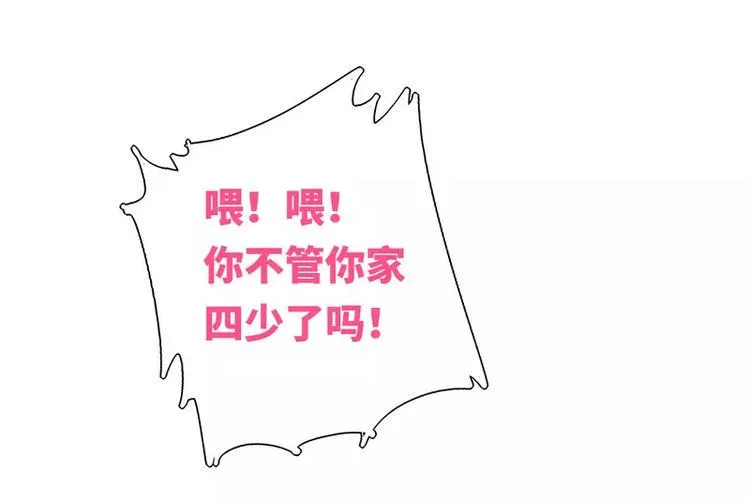 第14话 挑衅 第68页