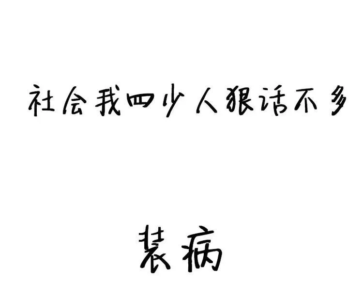 第14话 挑衅 第74页