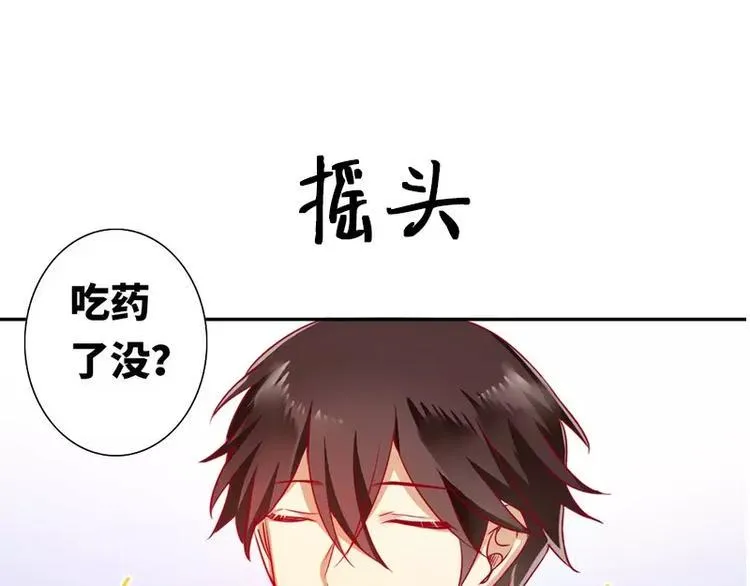 第14话 挑衅 第77页