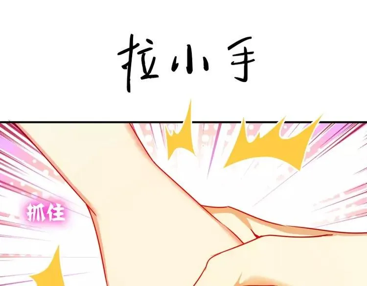 第14话 挑衅 第79页