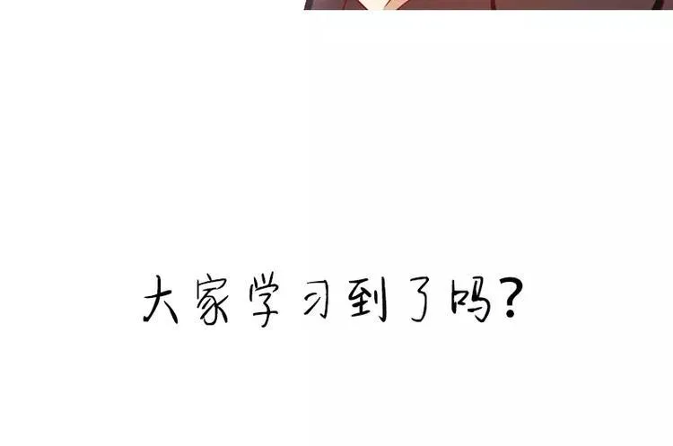 第14话 挑衅 第82页