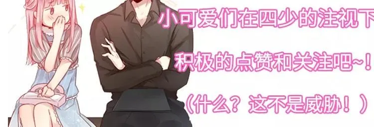 第14话 挑衅 第84页