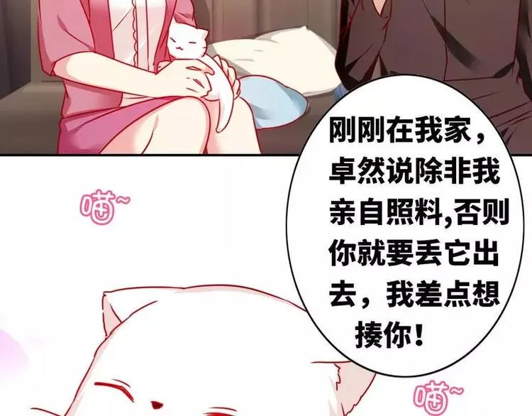 第15话 珍惜 第8页