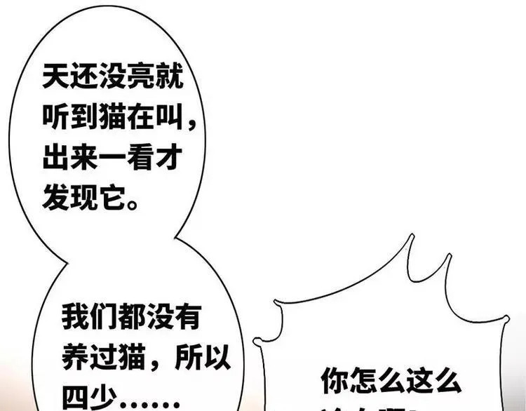 第15话 珍惜 第10页