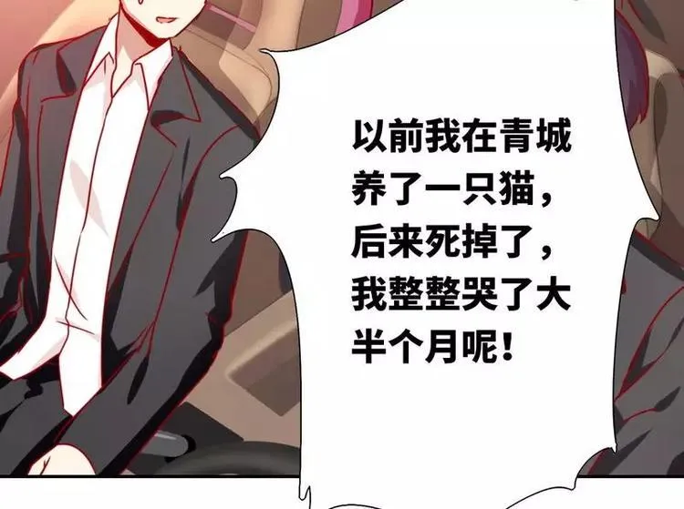 第15话 珍惜 第12页