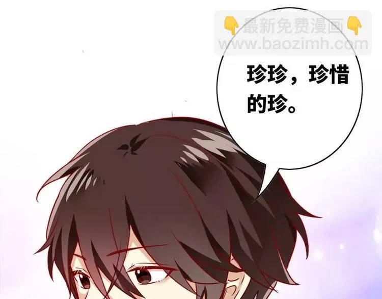 第15话 珍惜 第17页