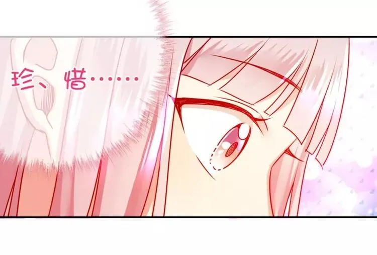 第15话 珍惜 第20页