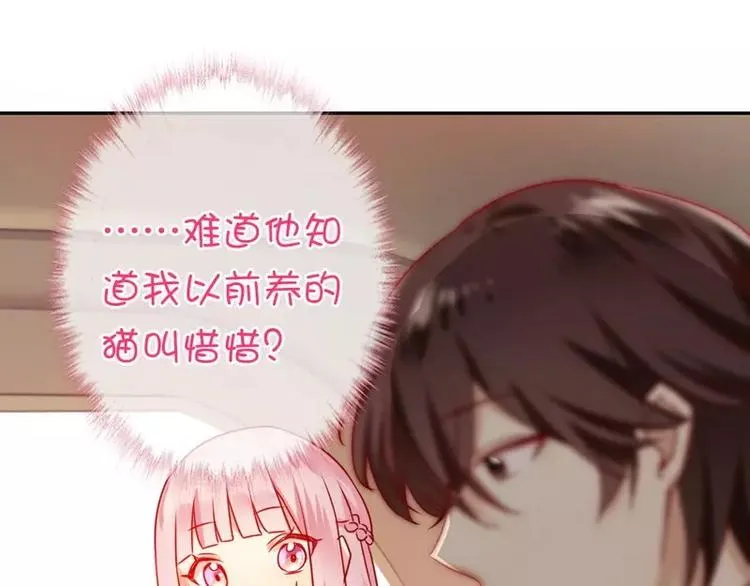 第15话 珍惜 第21页