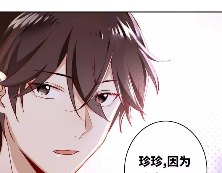 第15话 珍惜 第23页