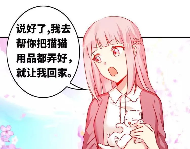 第15话 珍惜 第29页