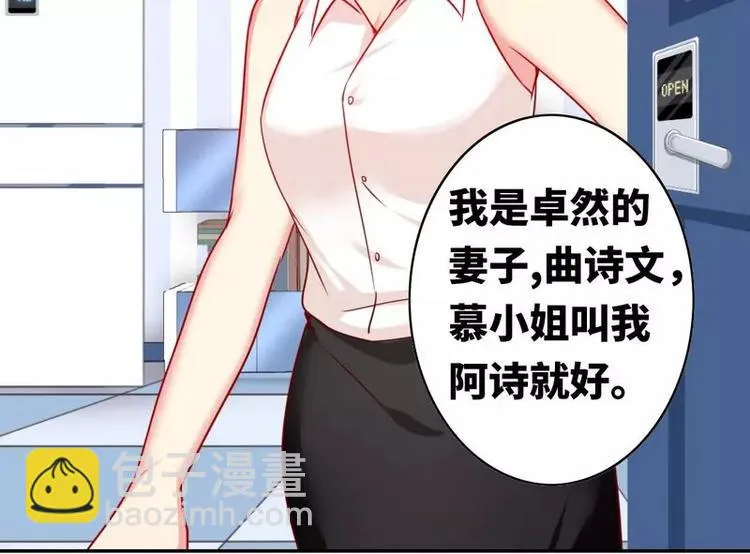 第15话 珍惜 第35页