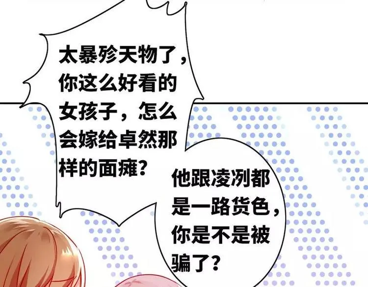 第15话 珍惜 第38页