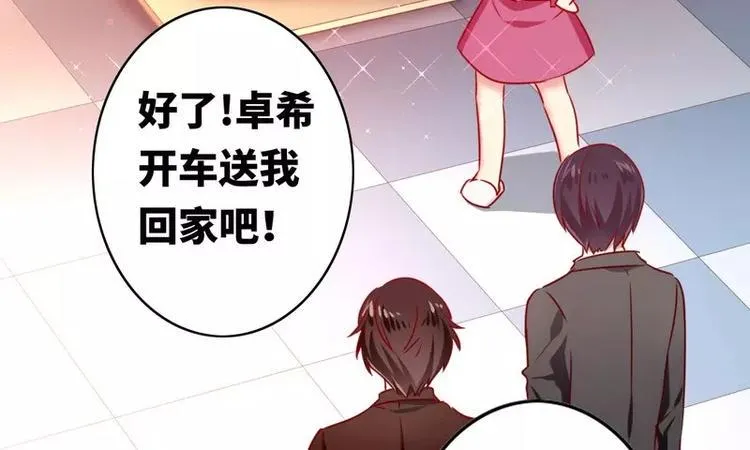 第15话 珍惜 第44页