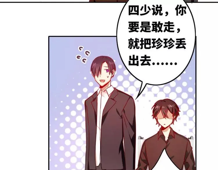 第15话 珍惜 第45页
