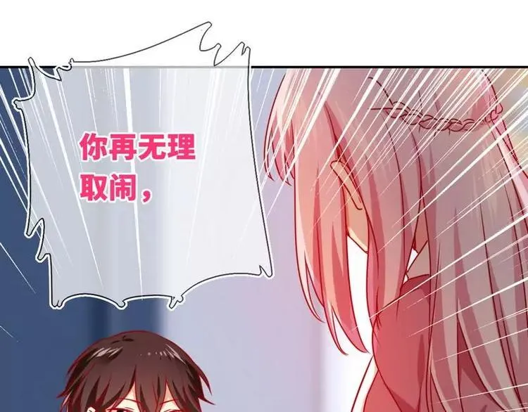 第15话 珍惜 第48页