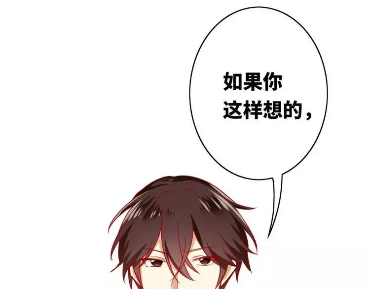 第15话 珍惜 第52页